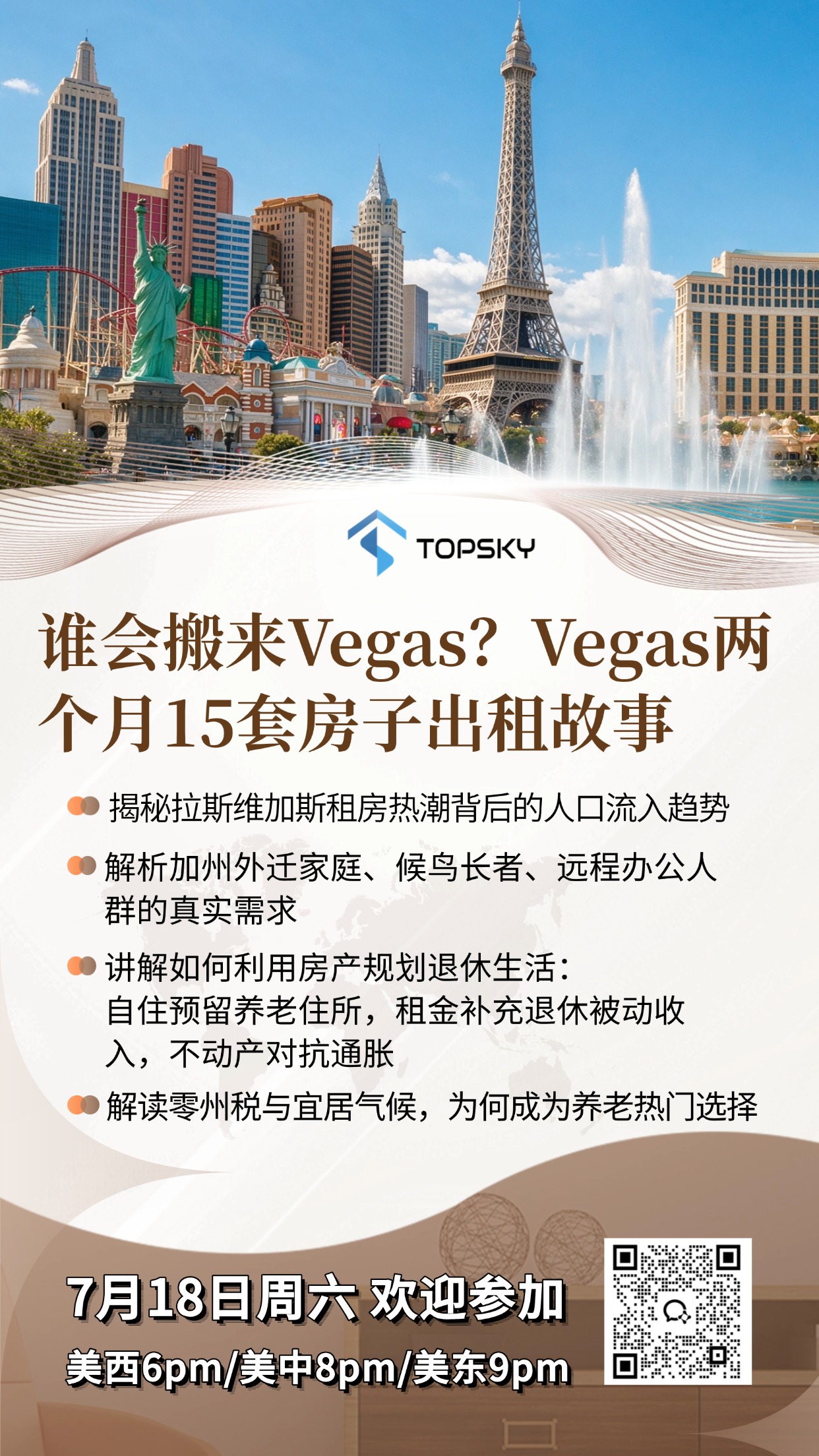谁会搬来Vegas？Vegas两个月15套房子出租故事