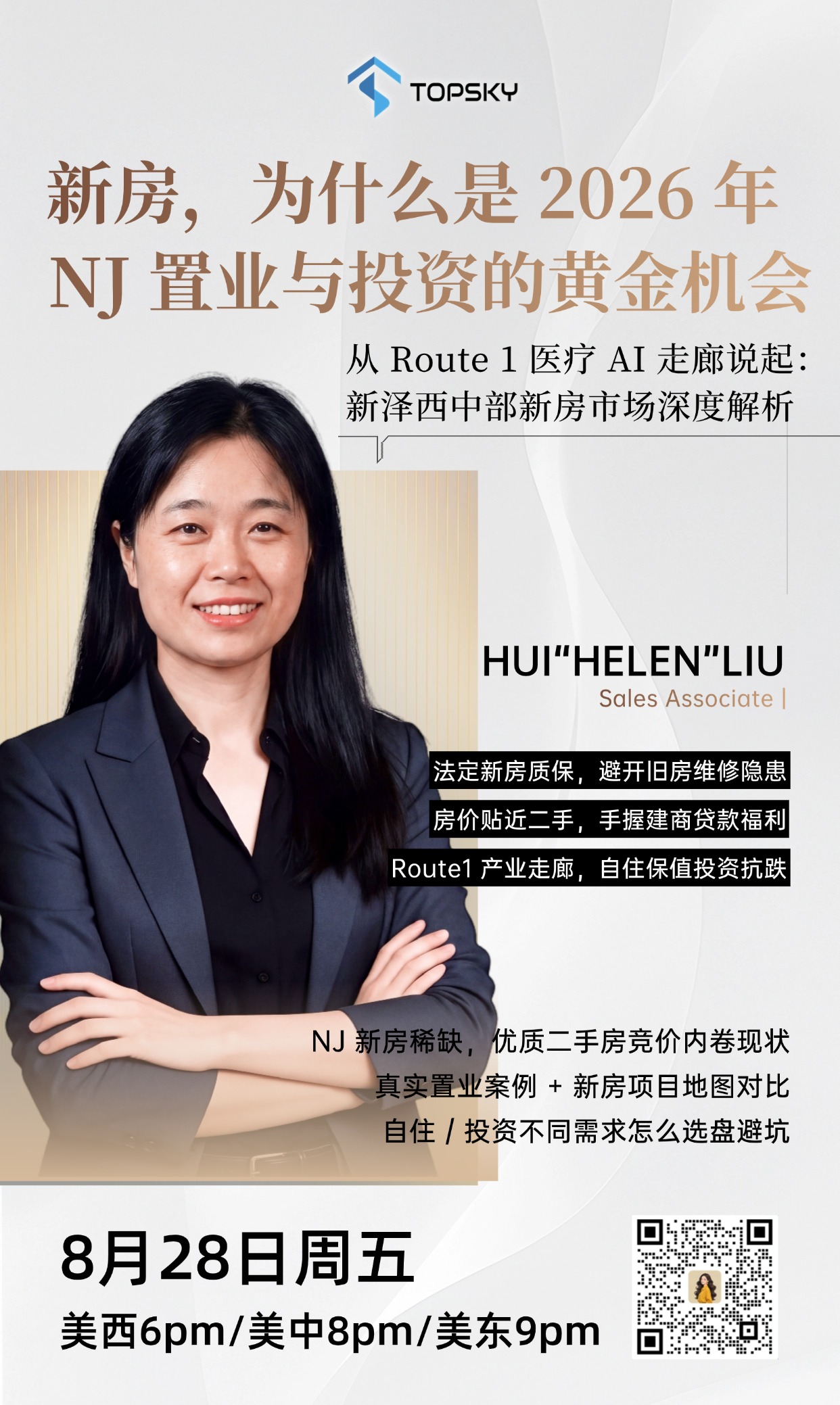 别死磕二手房！2026 NJ 新房自住 & 投资深度解析