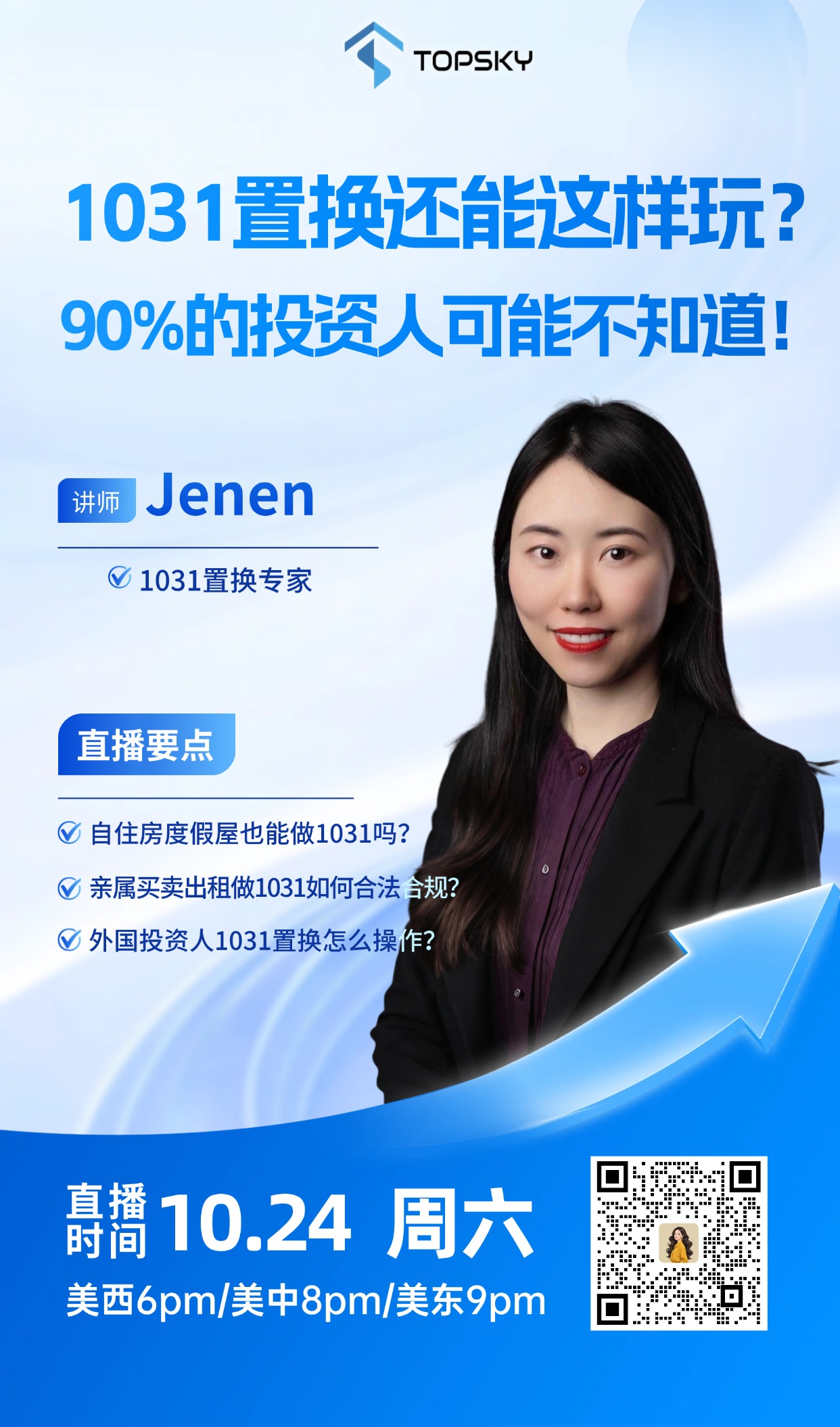 1031置换还能这样玩？！90%的投资人可能不知道！