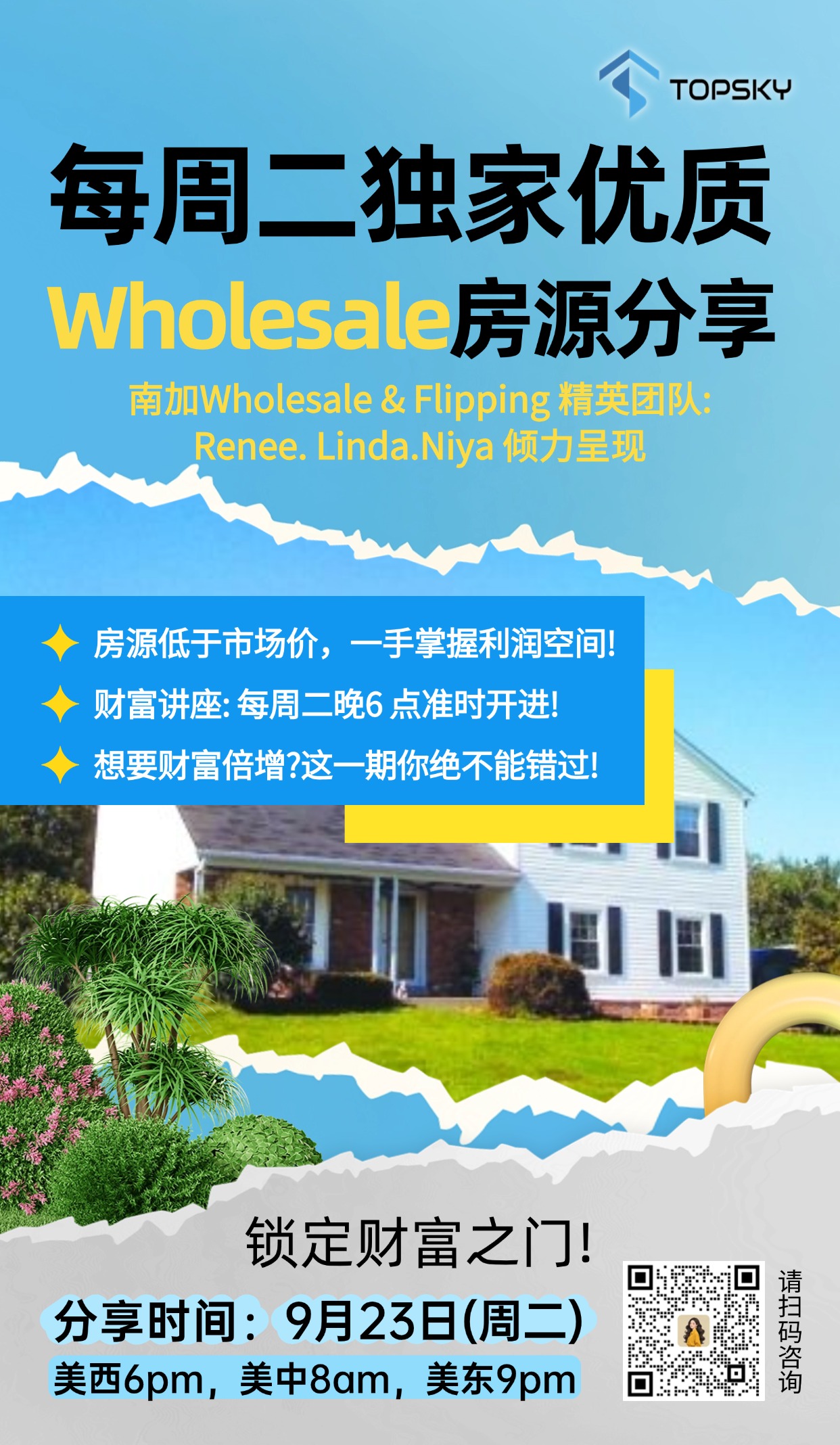 9月23日 周二财富讲座 · 独家Wholesale房源专场