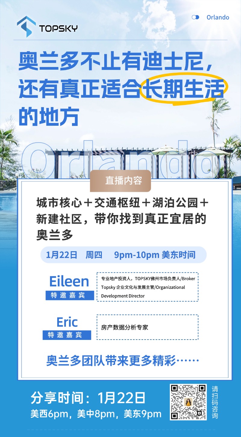 奥兰多不止有迪士尼！本地人私藏的宜居宝地大揭秘~