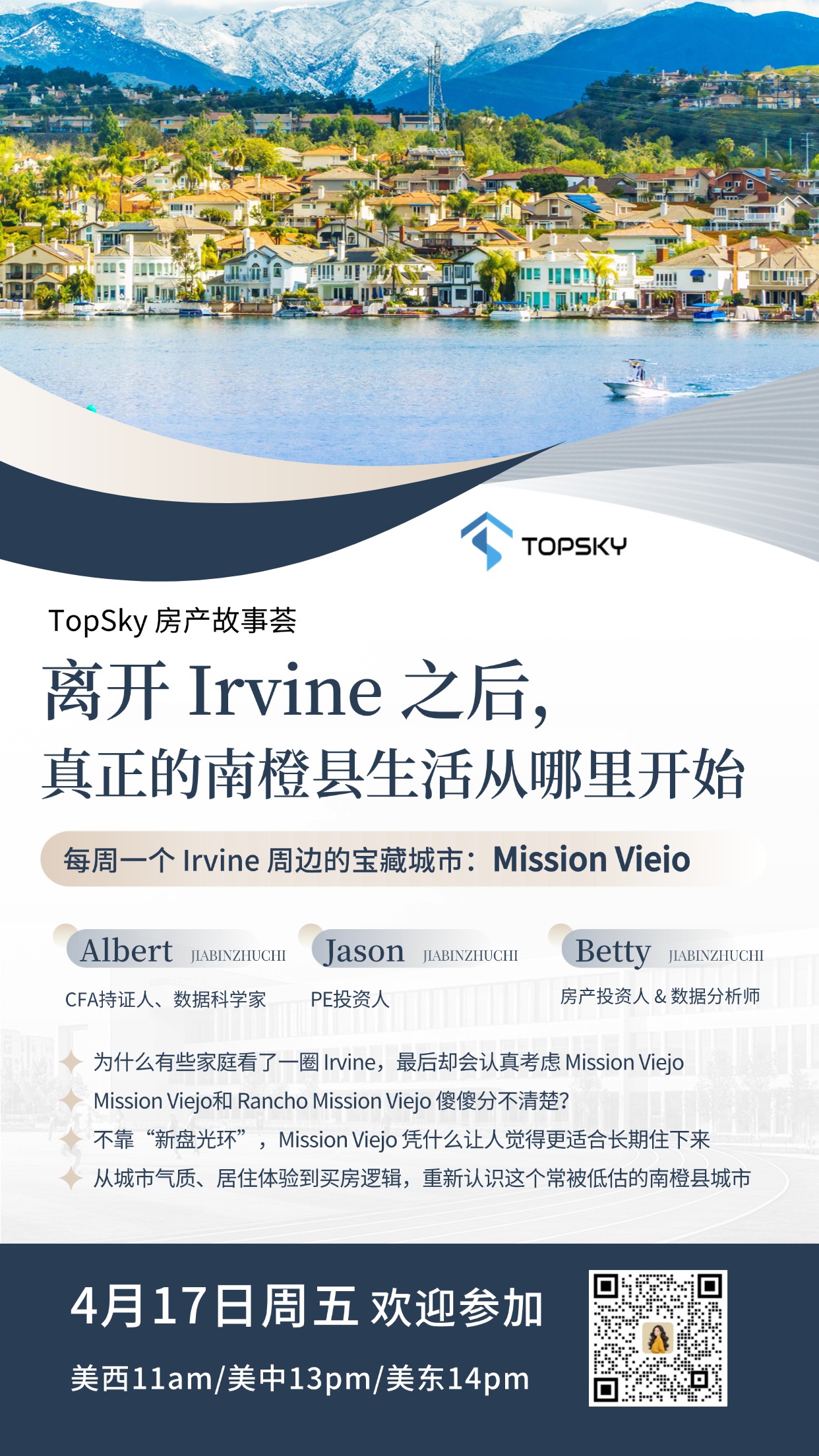 TopSky 房产故事荟
