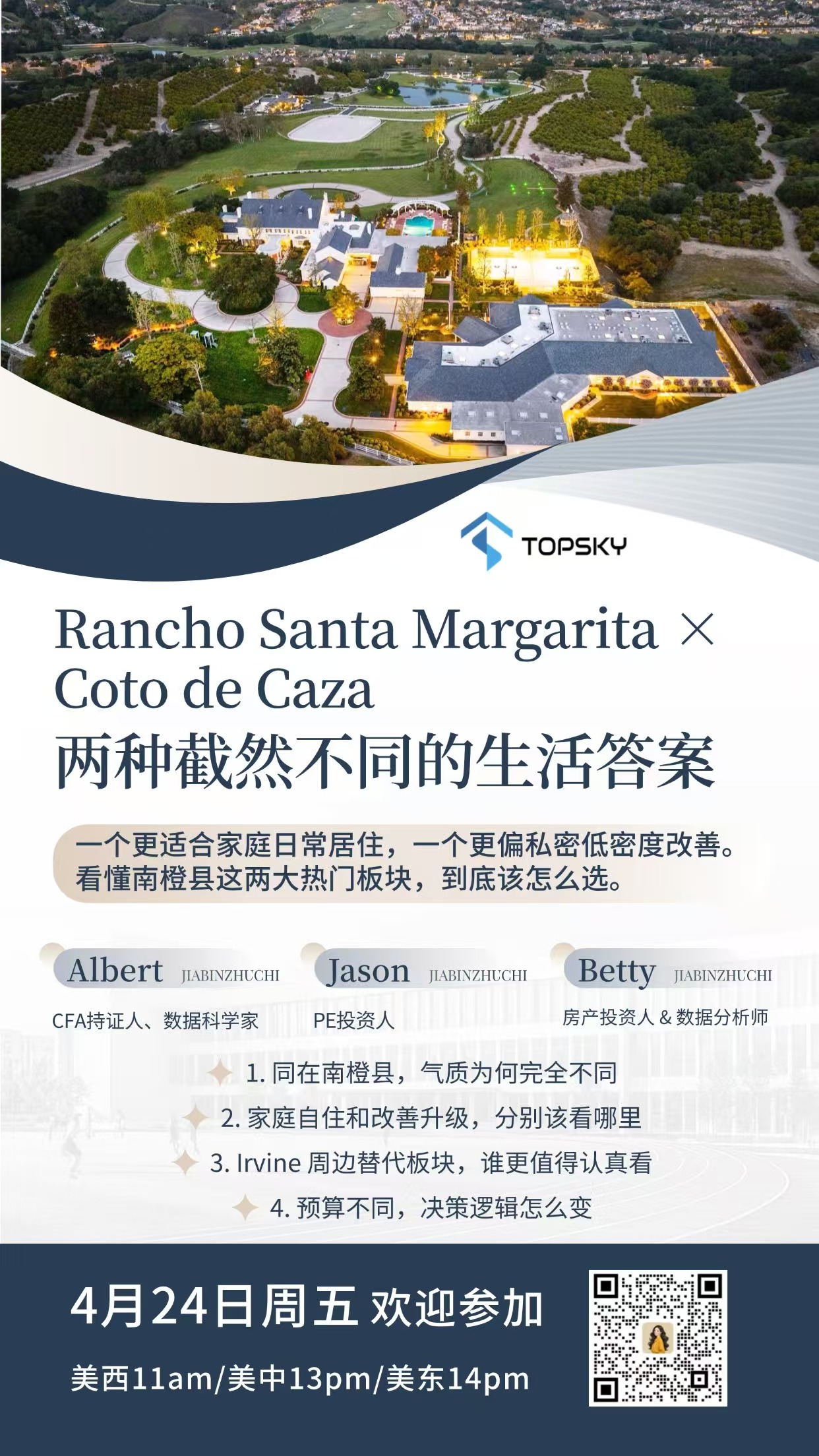 TopSky 房产故事荟