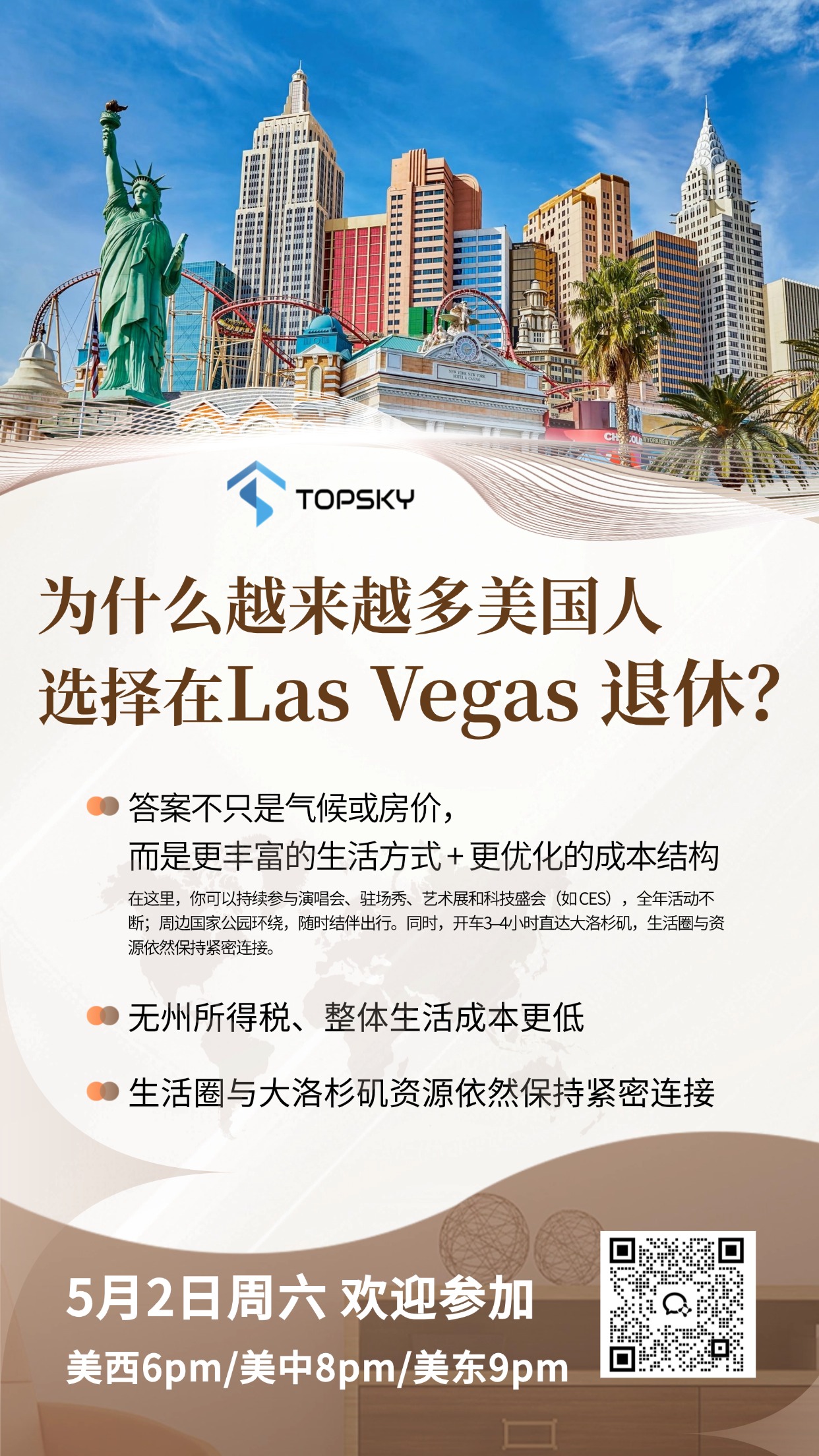 为什么越来越多美国人选择在 Las Vegas 退休？