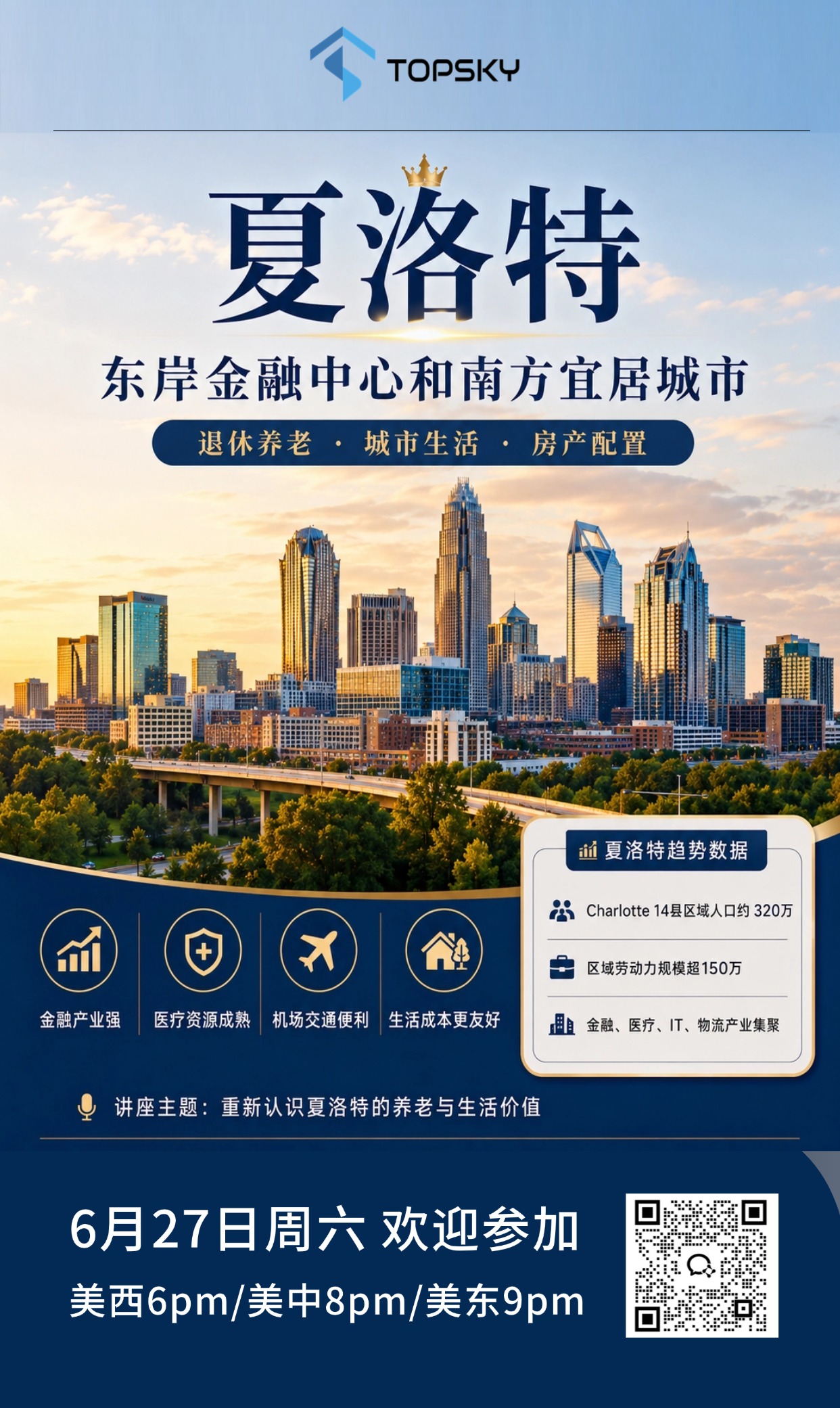 东岸养老优选：为什么越来越多人定居夏洛特？