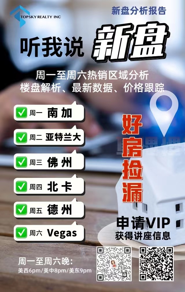 3月1日 南加州好房源推荐！